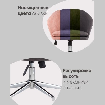 Кресло Харис пыльно-розовое 