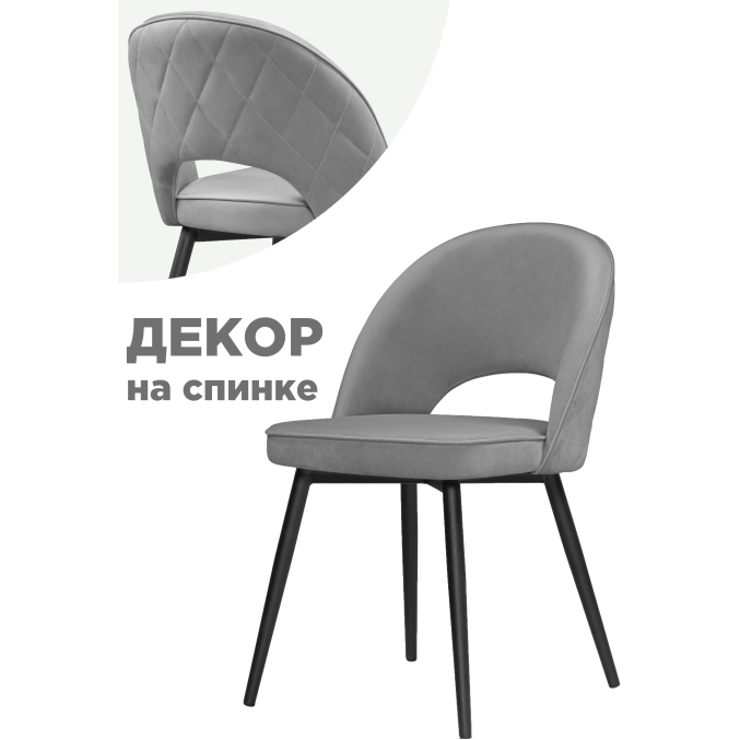 Стул на металлокаркасе Клэйн MR-11 / черный Стул на металлокаркасе Клэйн MR-11 / черный