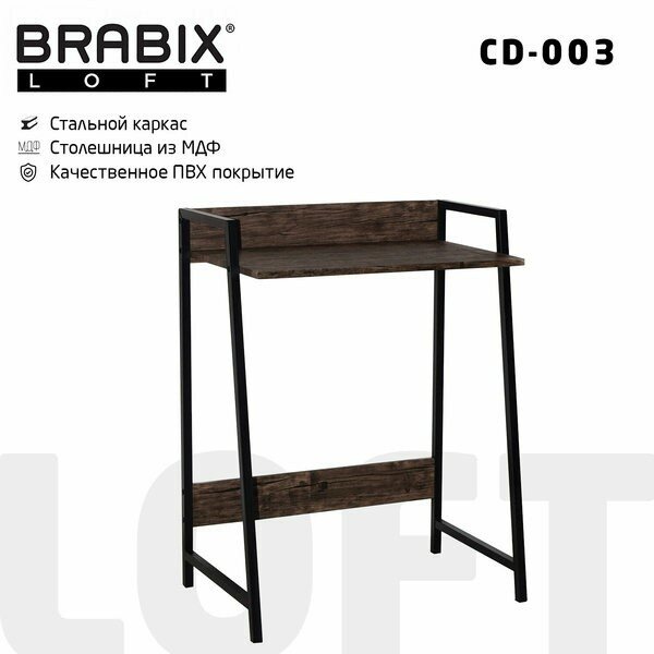 Стол на металлокаркасе BRABIX "LOFT CD-003", 640х420х840 мм, цвет морёный дуб, 641215 