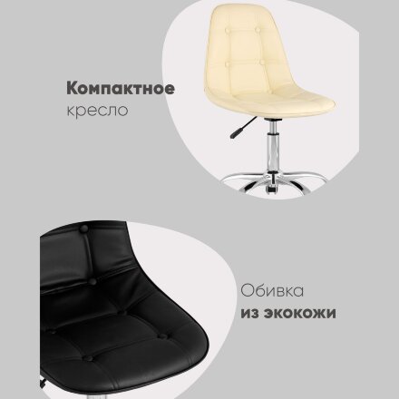 Стул офисный Тейлор экокожа черный 
