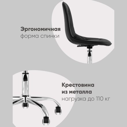 Стул офисный Тейлор экокожа черный 