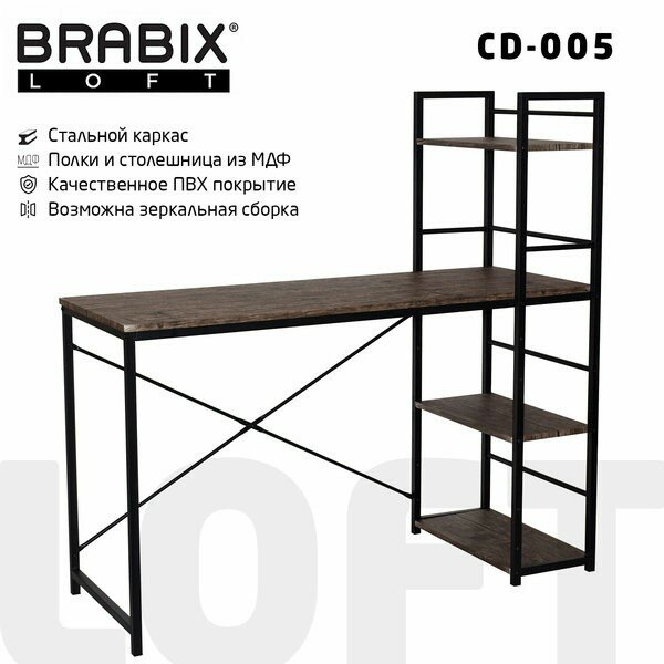 Стол на металлокаркасе BRABIX "LOFT CD-005", 1200х520х1200 мм, 3 полки, цвет морёный дуб, 641221 