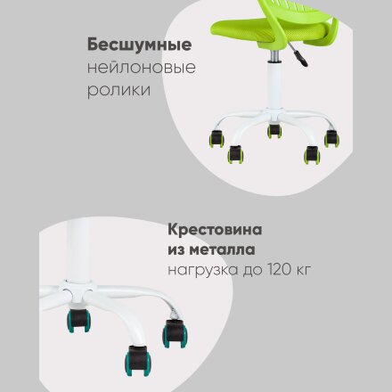 Кресло компьютерное детское Анна салатовый 