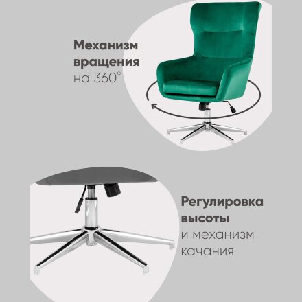 Кресло Артис зеленый 
