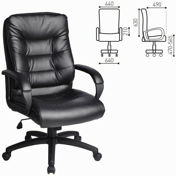 Кресло офисное BRABIX "Supreme EX-503", экокожа, черное, 530873 Черный