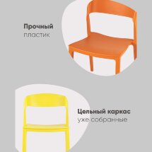 Стул Moris пластик бежевый