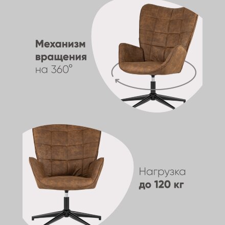 Кресло Ирис вращающееся коричневое 