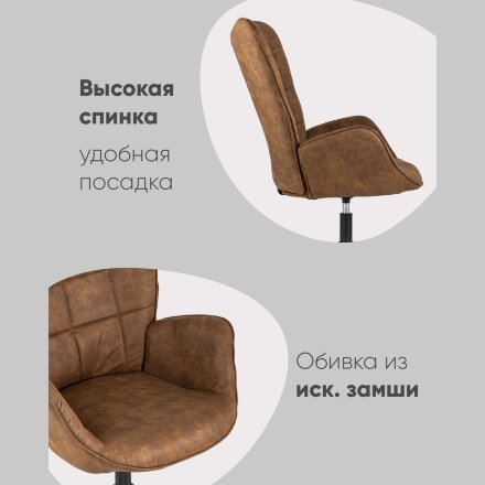 Кресло Ирис вращающееся коричневое 
