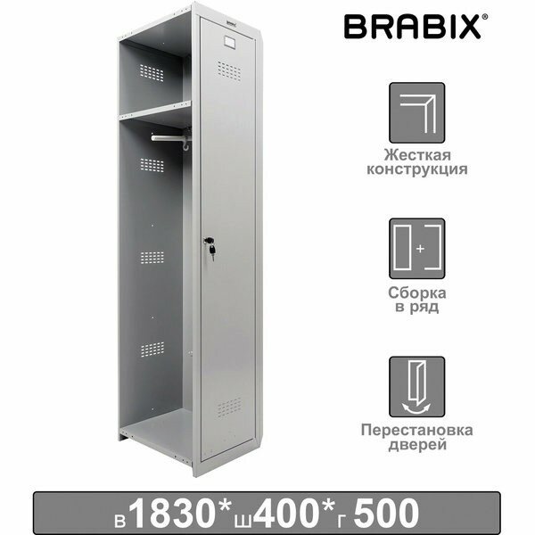 Шкаф (секция без стенки) металлический для одежды BRABIX "LK 01-40", УСИЛЕННЫЙ, 1830х400х500 мм, 291131, S230BR403202 Серый